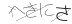 CAPTCHA